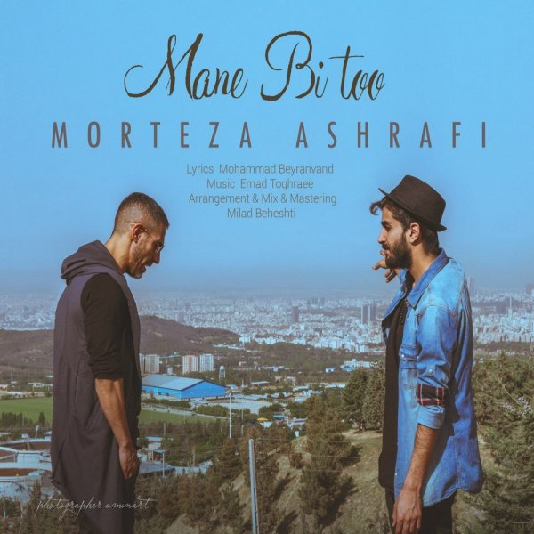 دانلود آهنگ ماه بی تو